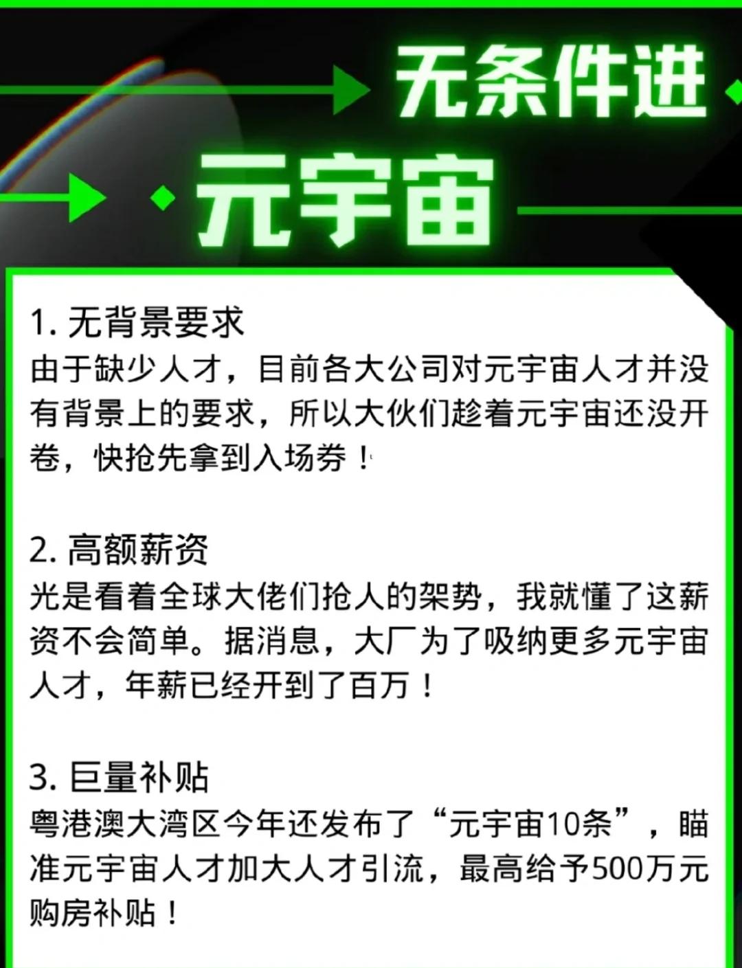 USDT官宣与179携手，开启元宇宙新纪元！