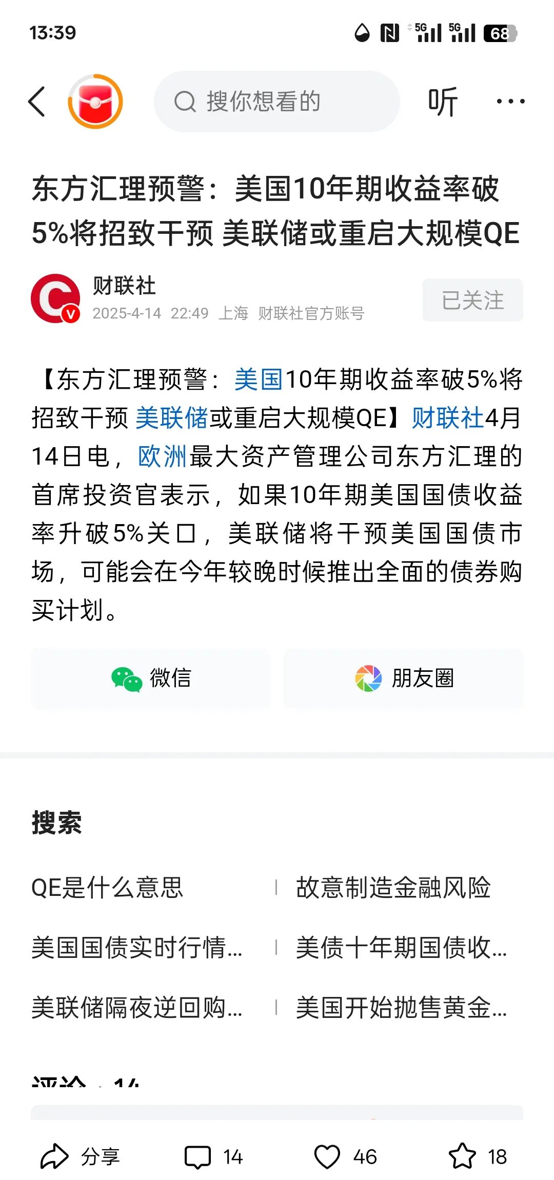 爱游戏游戏平台-美联储上扬势惊人，一夜飙升141%，加密市场沸腾
