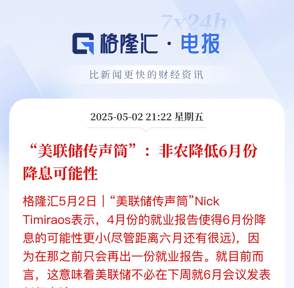 美联储正式宣布与452携手，开启元宇宙新纪元！，震惊市场的简单介绍